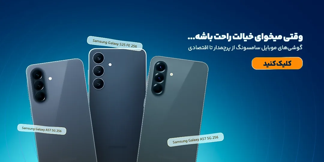 گوشی موبایل سامسونگ
