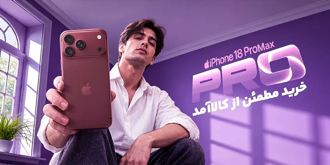 گوشی موبایل آیفون 18 پرومکس
