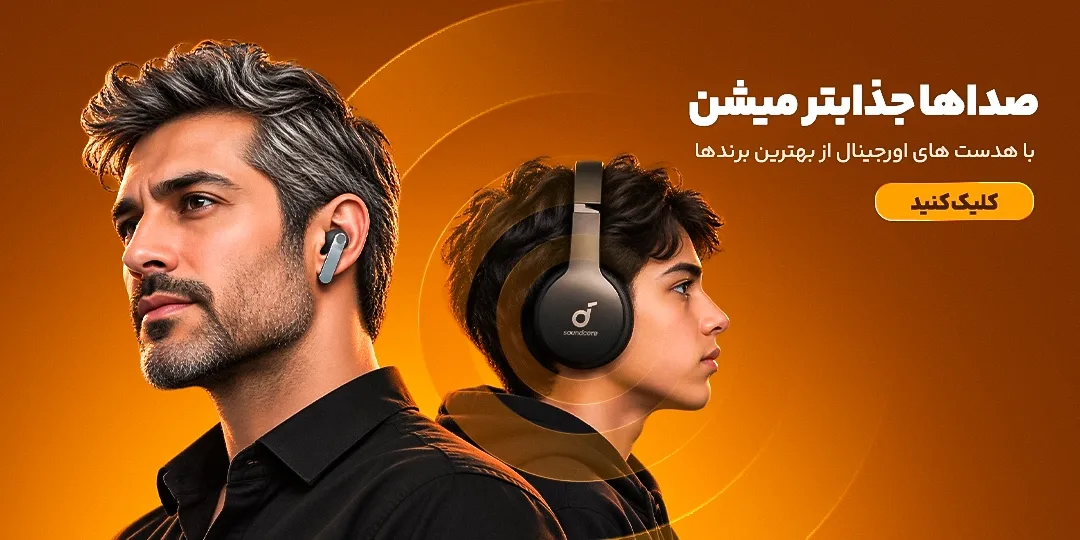هدست و هدفون