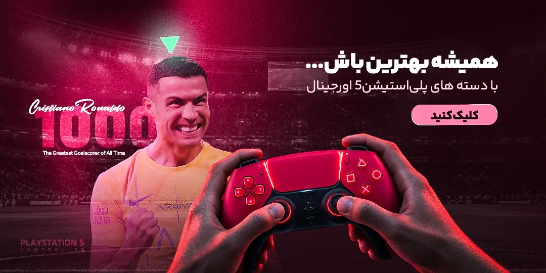 دسته پلی استیشن 5