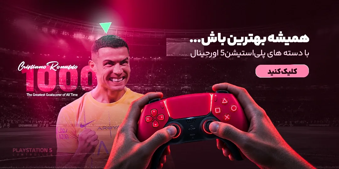 دسته پلی استیشن 5