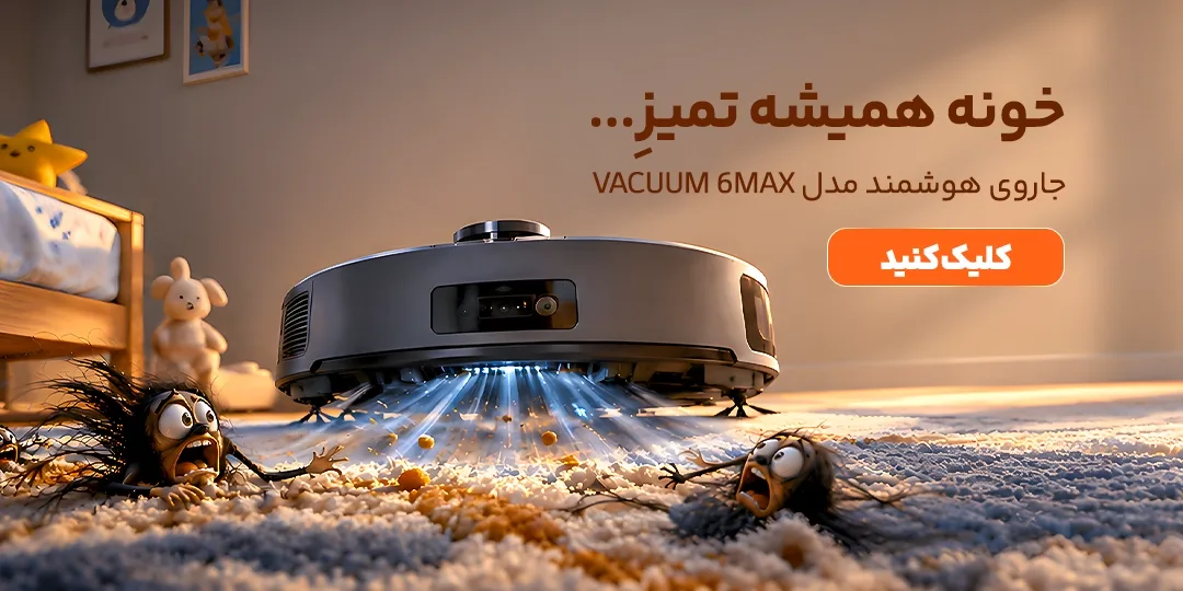 جارو رباتیک Vacuum 6 Max