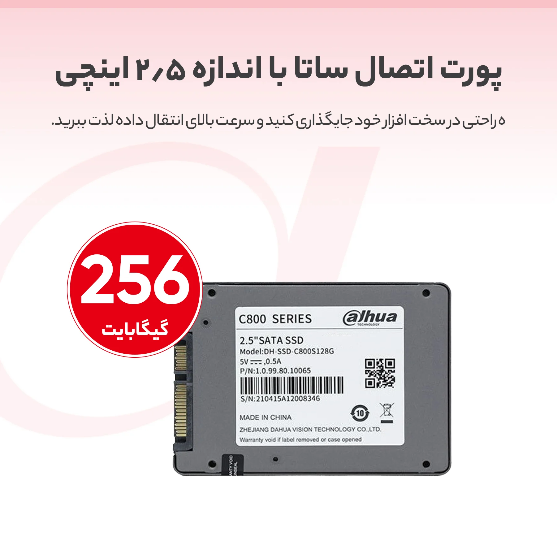 اس اس دی اینترنال dahua مدل C800AS256G ظرفیت 256 گیگابایت