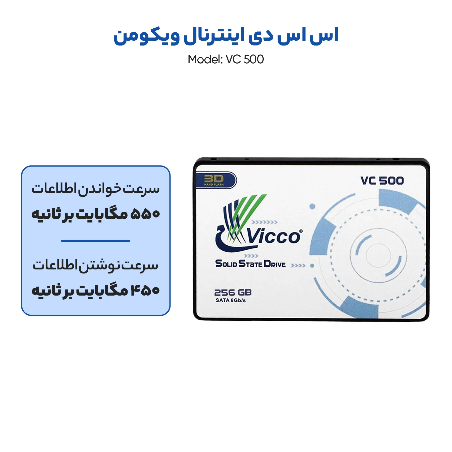 هارد اس اس دی اینترنال vicoman مدل VC 500 ظرفیت 256 گیگابایت