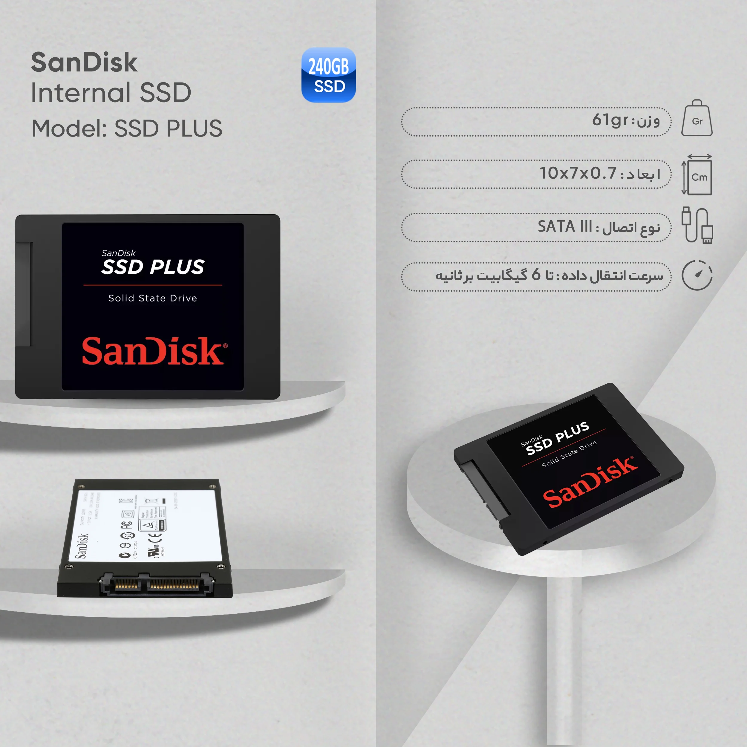 هارد اس اس دی اینترنال sandisk مدل SSD PLUS ظرفیت 240 گیگابایت