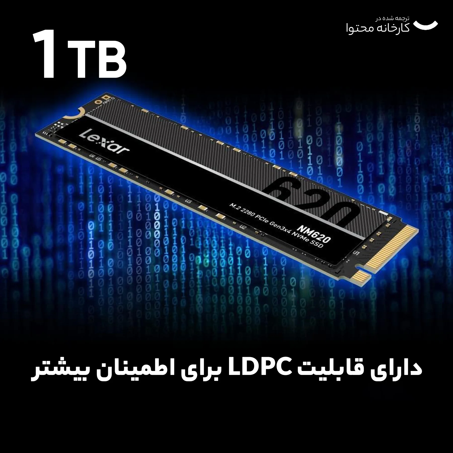 هارد اس اس دی اینترنال lexar مدل NM620 M.2 2280 ظرفیت 1 ترابایت