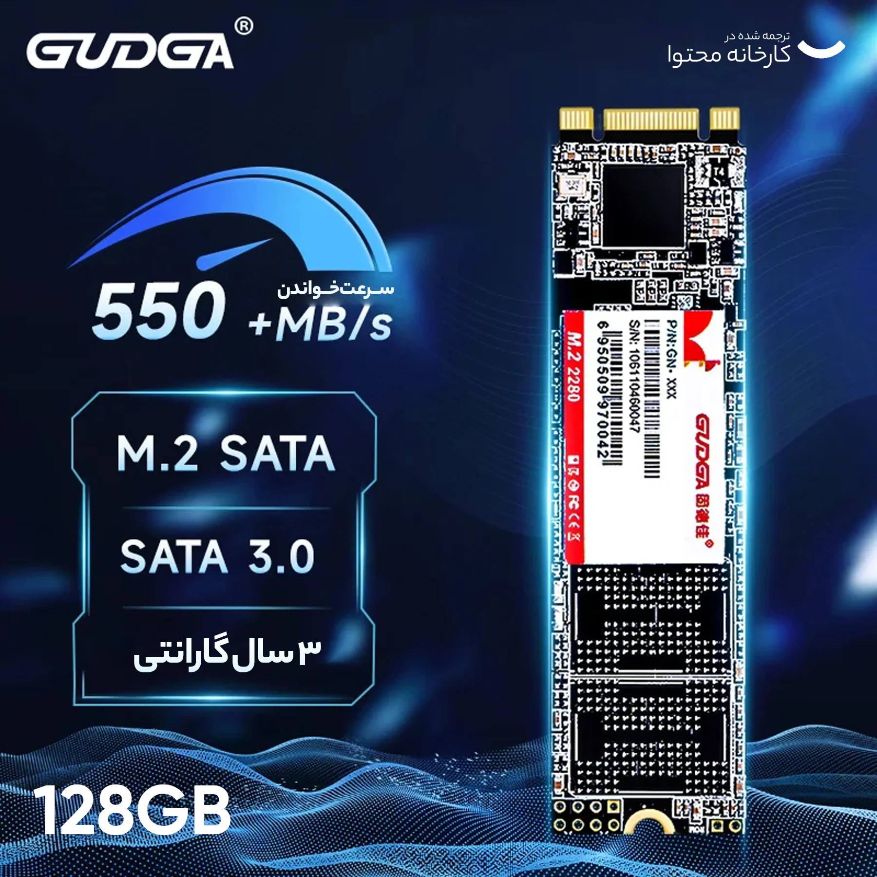 هارد اس اس دی اینترنال Godega مدل M.2 2280 ظرفیت 128 گیگابایت