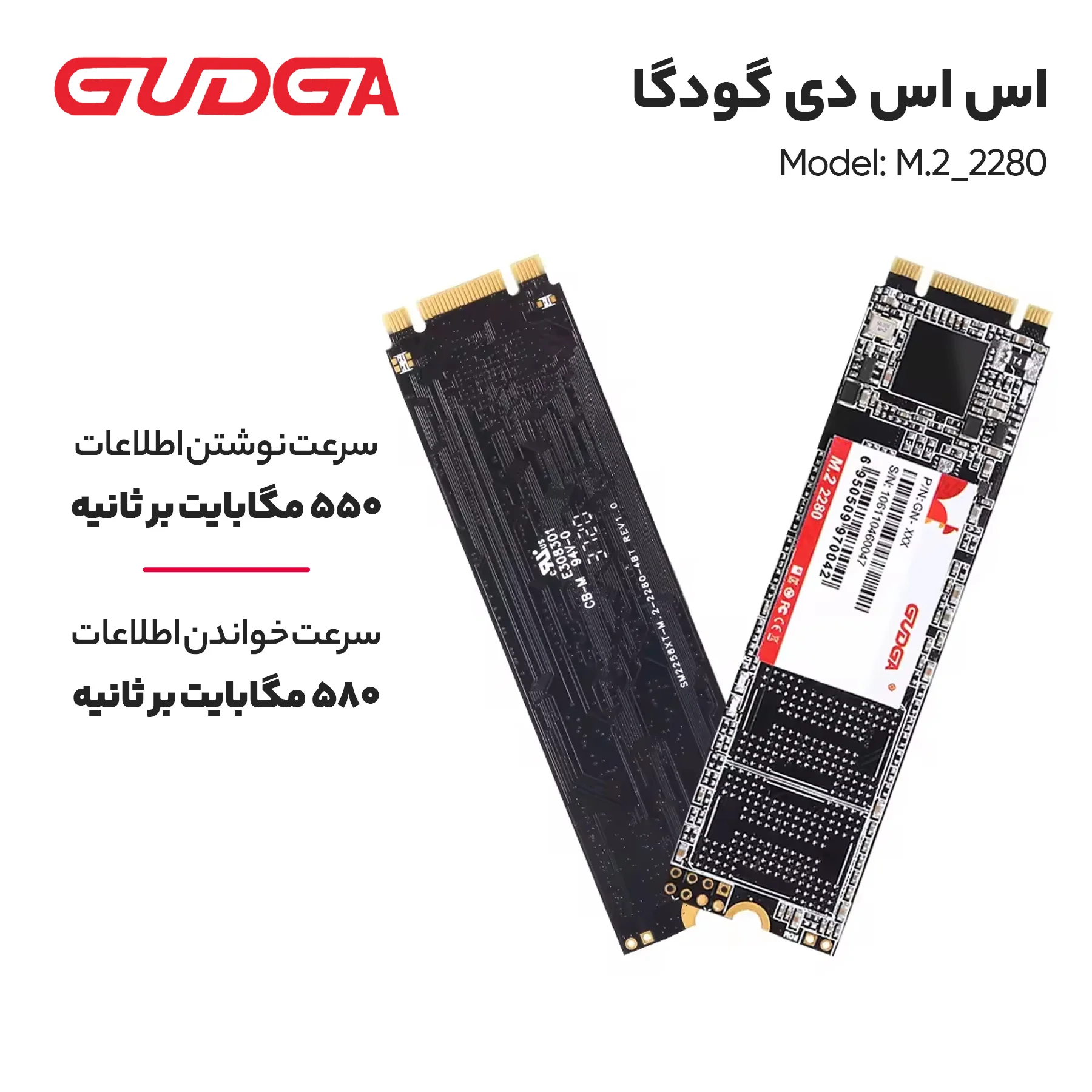 هارد اس اس دی اینترنال Godega مدل M.2 2280 ظرفیت 128 گیگابایت