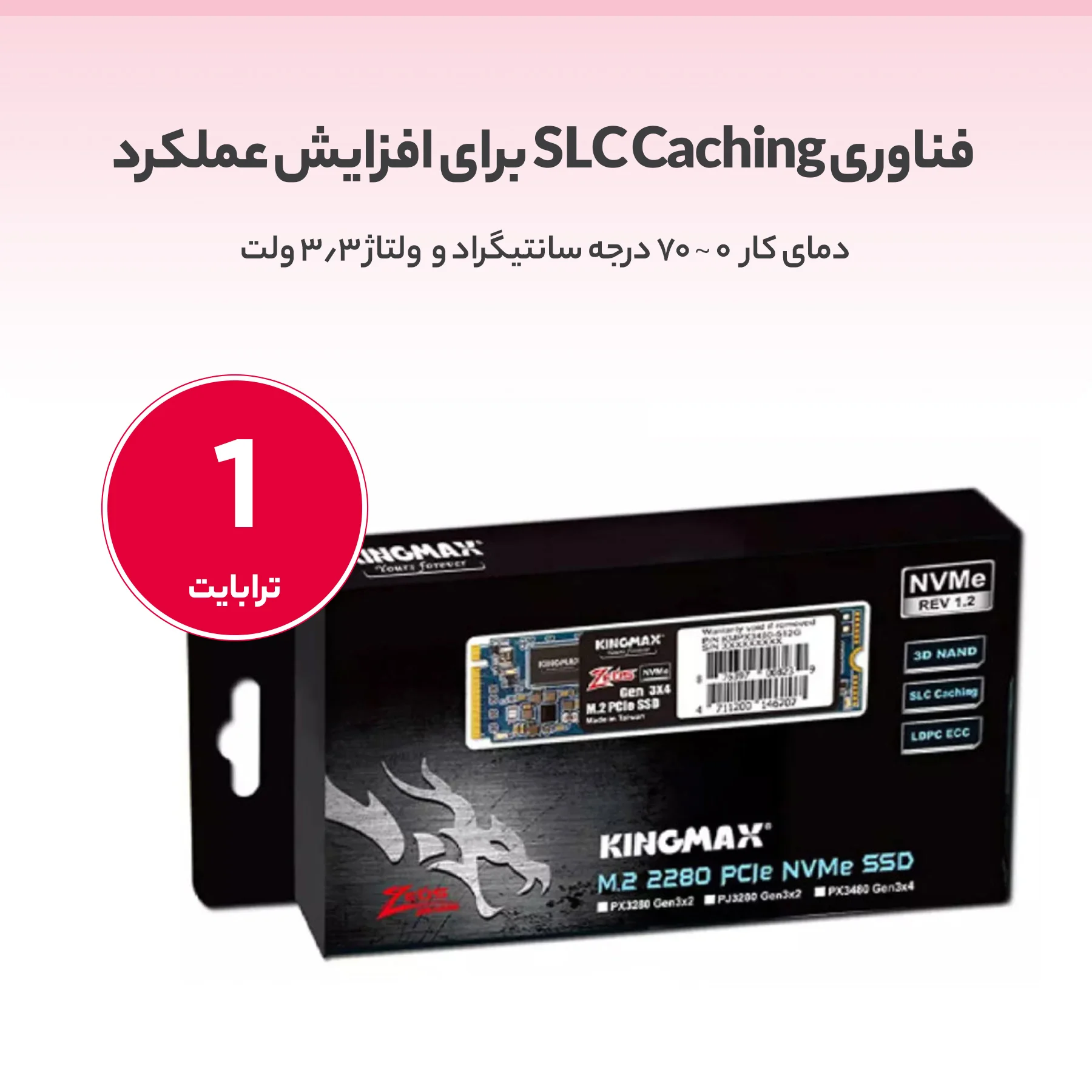 هارد اس اس دی اینترنال king max مدل M.2 2280 PCIe NVMe Gen 3x4 ظرفیت 1 ترابایت
