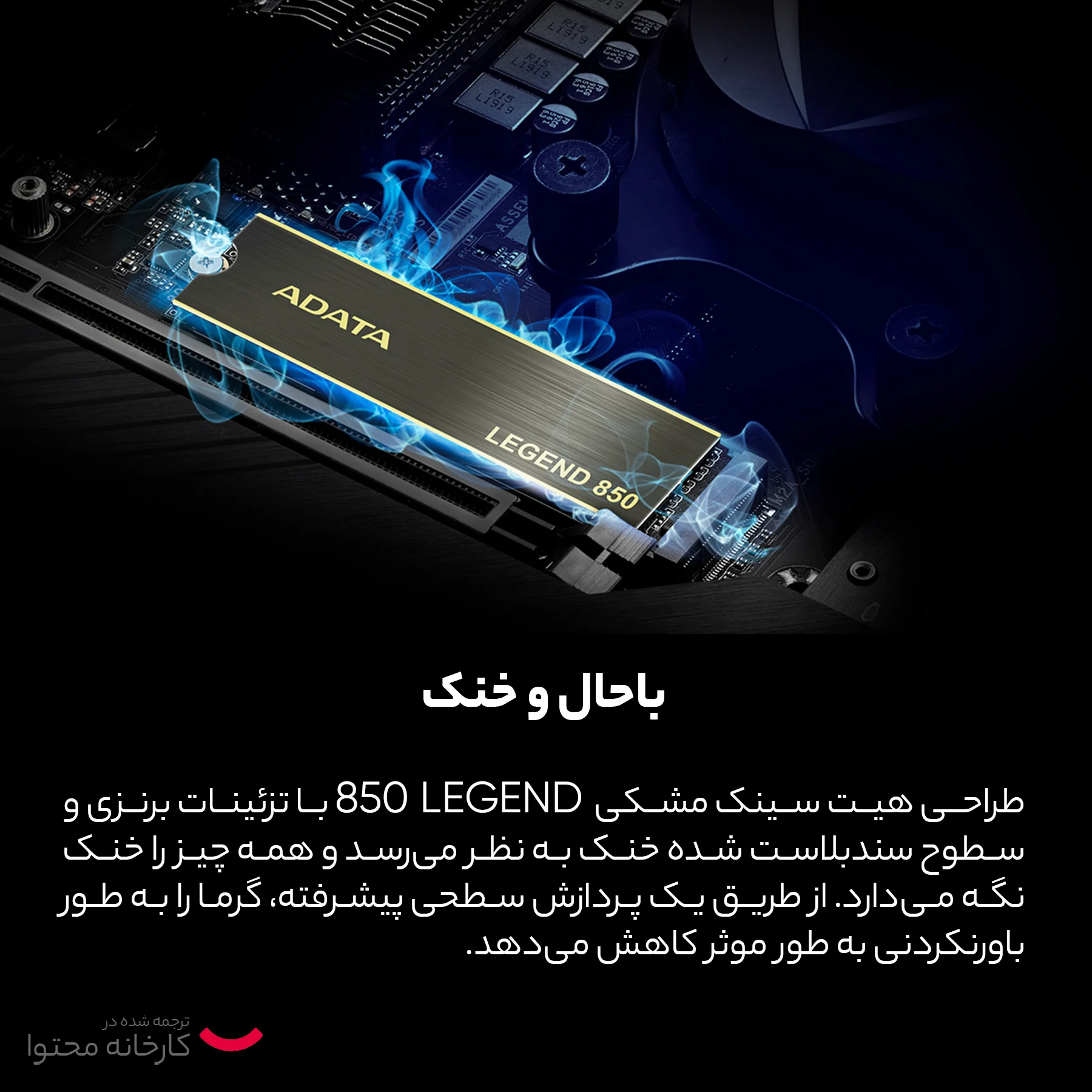 اس اس دی اینترنال ای دیتا مدل LEGEND 850 ظرفیت 2 ترابایت