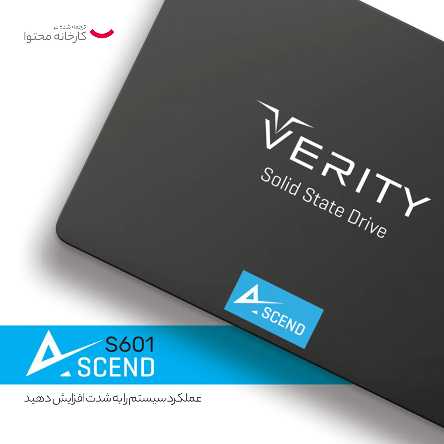 اس اس دی اینترنال وریتی مدل ASCEND S601 ظرفیت 512 گیگابایت