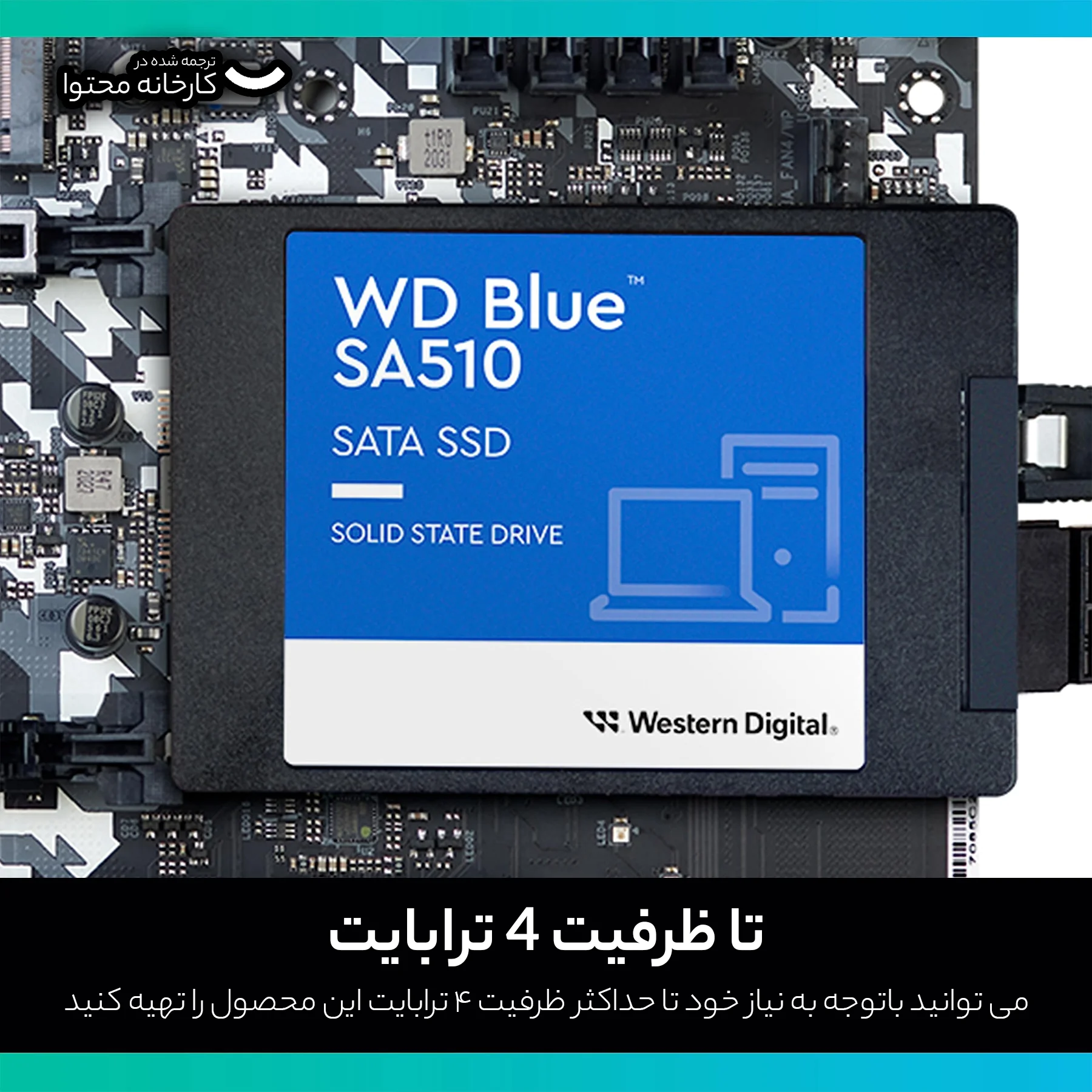 اس اس دی اینترنال وسترن دیجیتال مدل WD BLUE SA510 ظرفیت 1 ترابایت