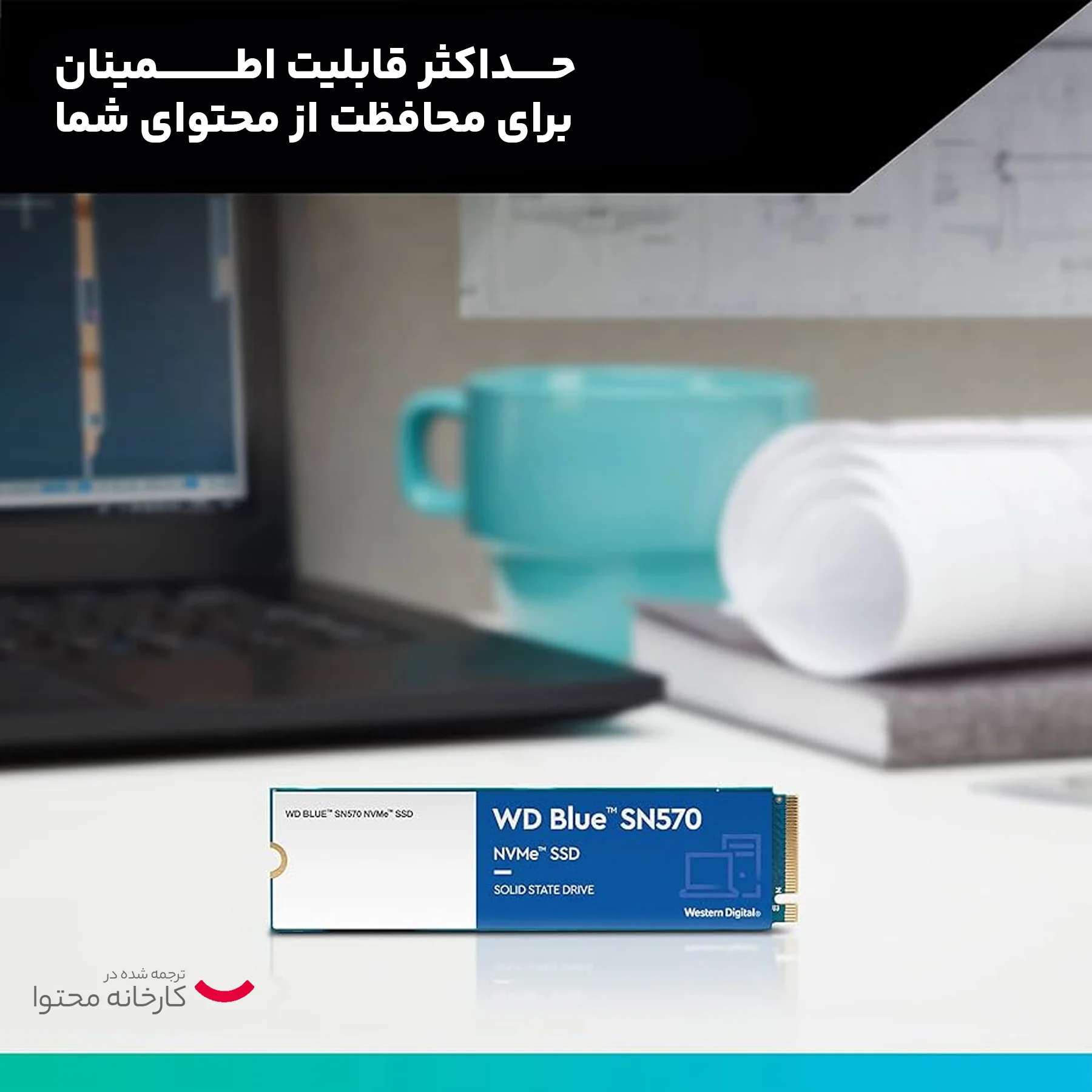 اس اس دی اینترنال وسترن دیجیتال مدل BLUE SN570 ظرفیت دو ترابایت