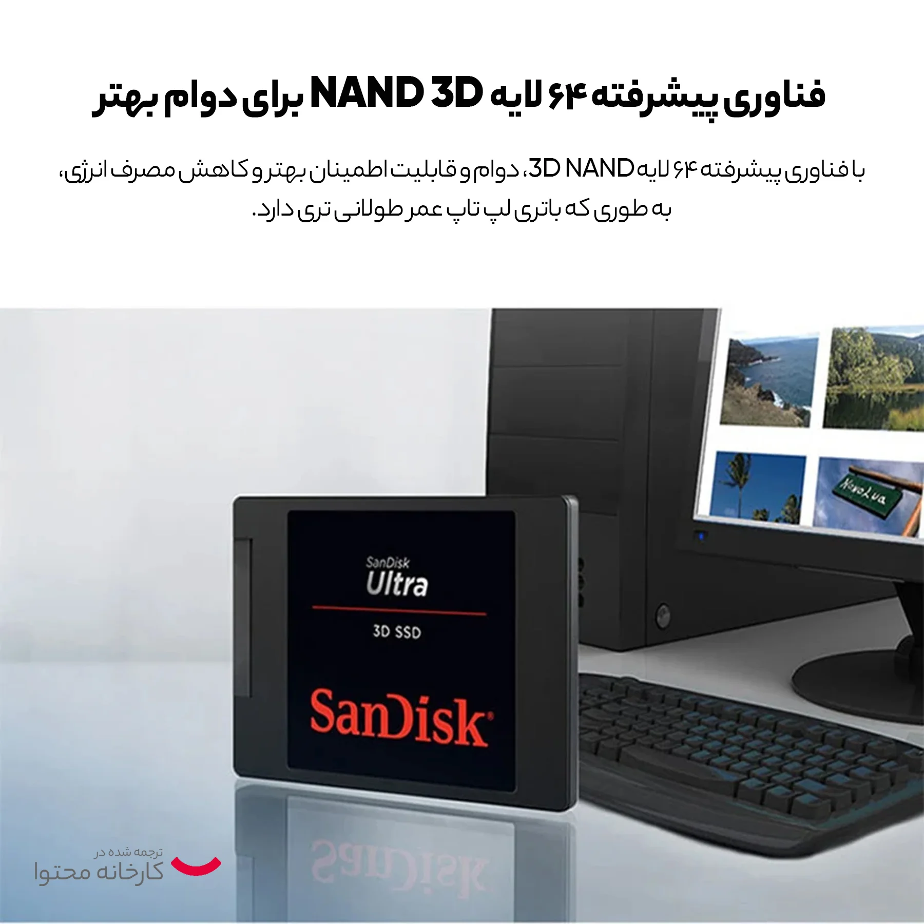 اس اس دی اینترنال سن دیسک مدل ULTRA 3D ظرفیت دو ترابایت