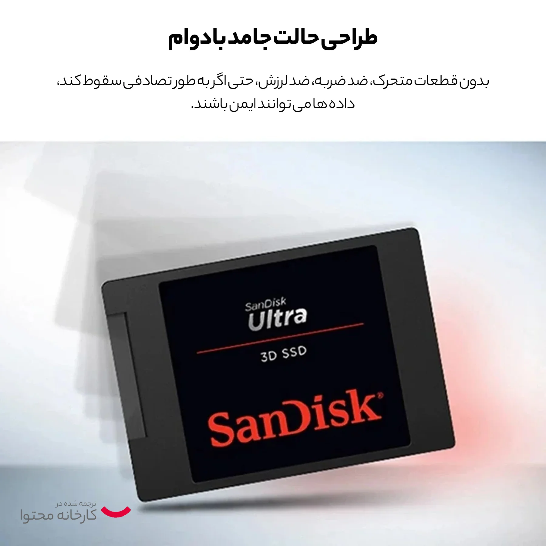 اس اس دی اینترنال سن دیسک مدل ULTRA 3D ظرفیت دو ترابایت