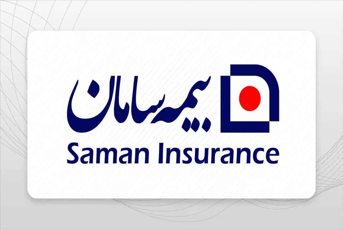 بیمه لپتاپ و کامپیوتر طرح ویژه دانشجویان (بیمه سامان)