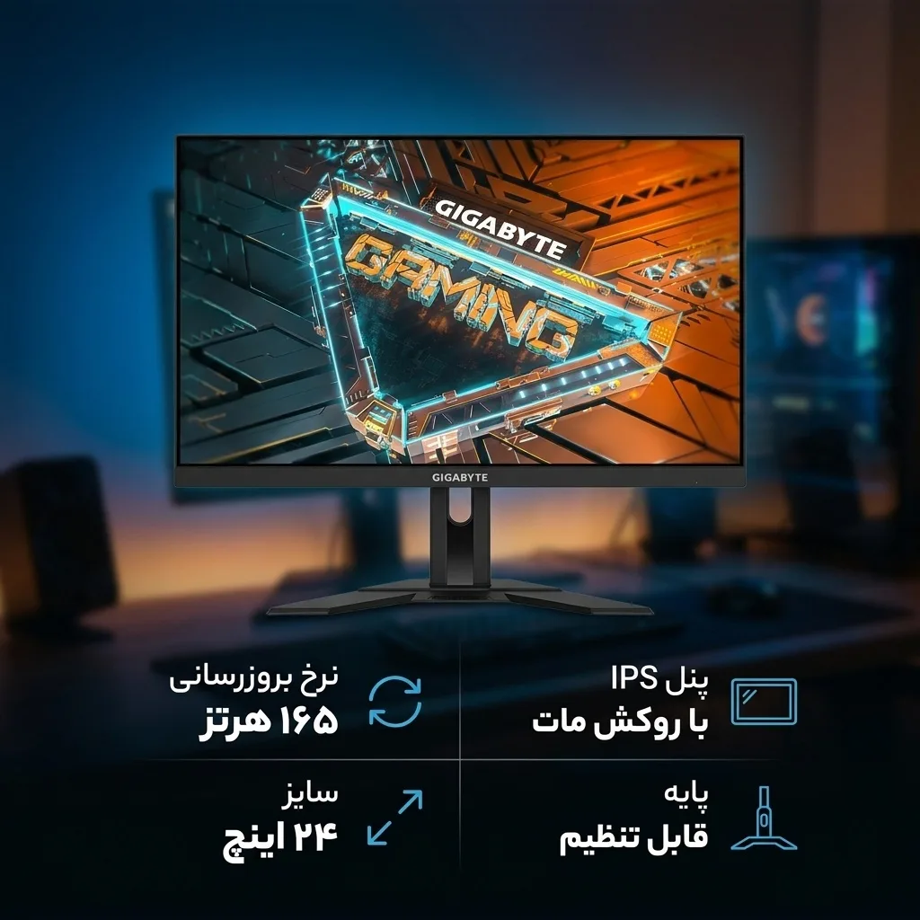 مانیتور گیگابایت مدل G24F2 سایز 24 اینچ