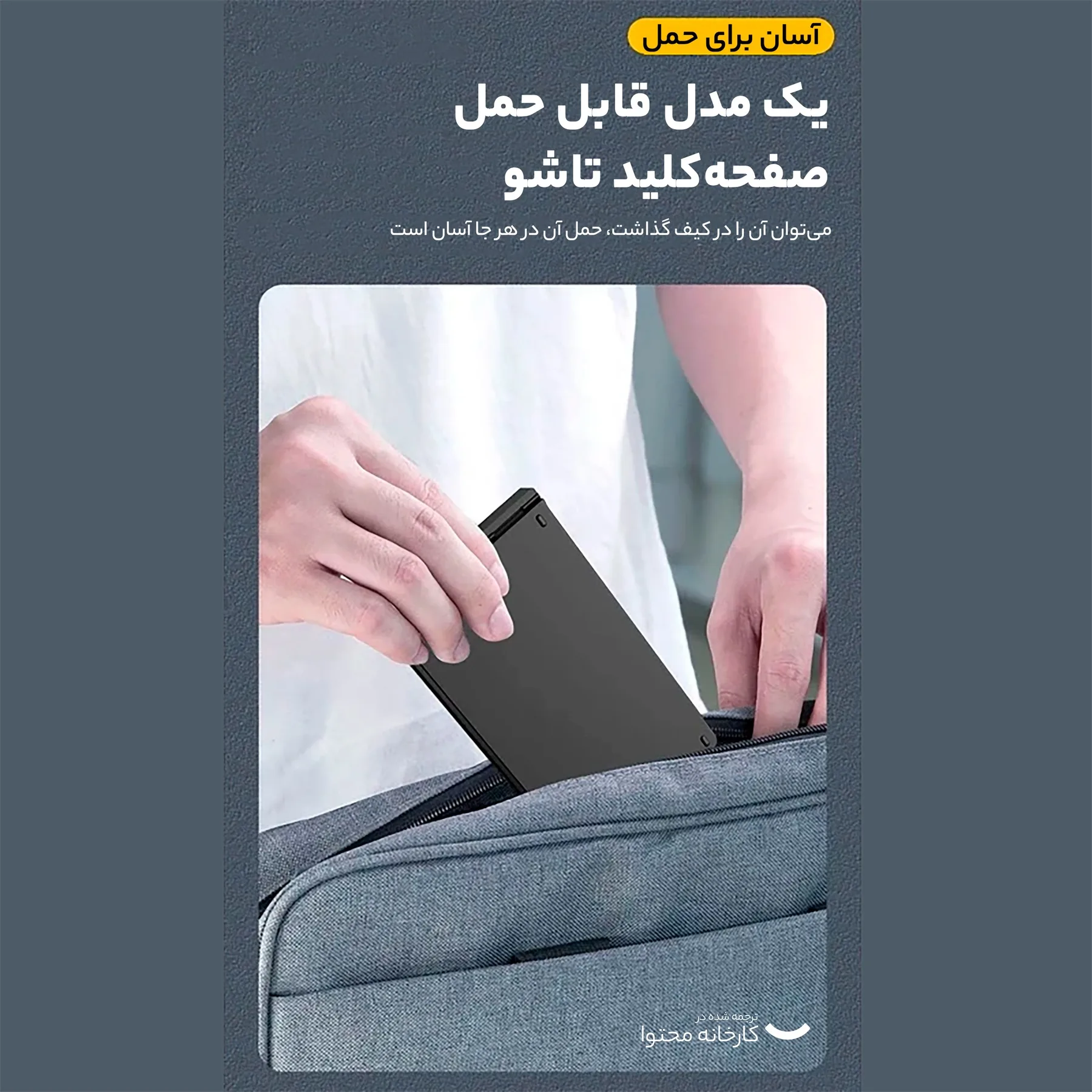 کیبورد و ماوس بلوتوثی تاشو مدل M003
