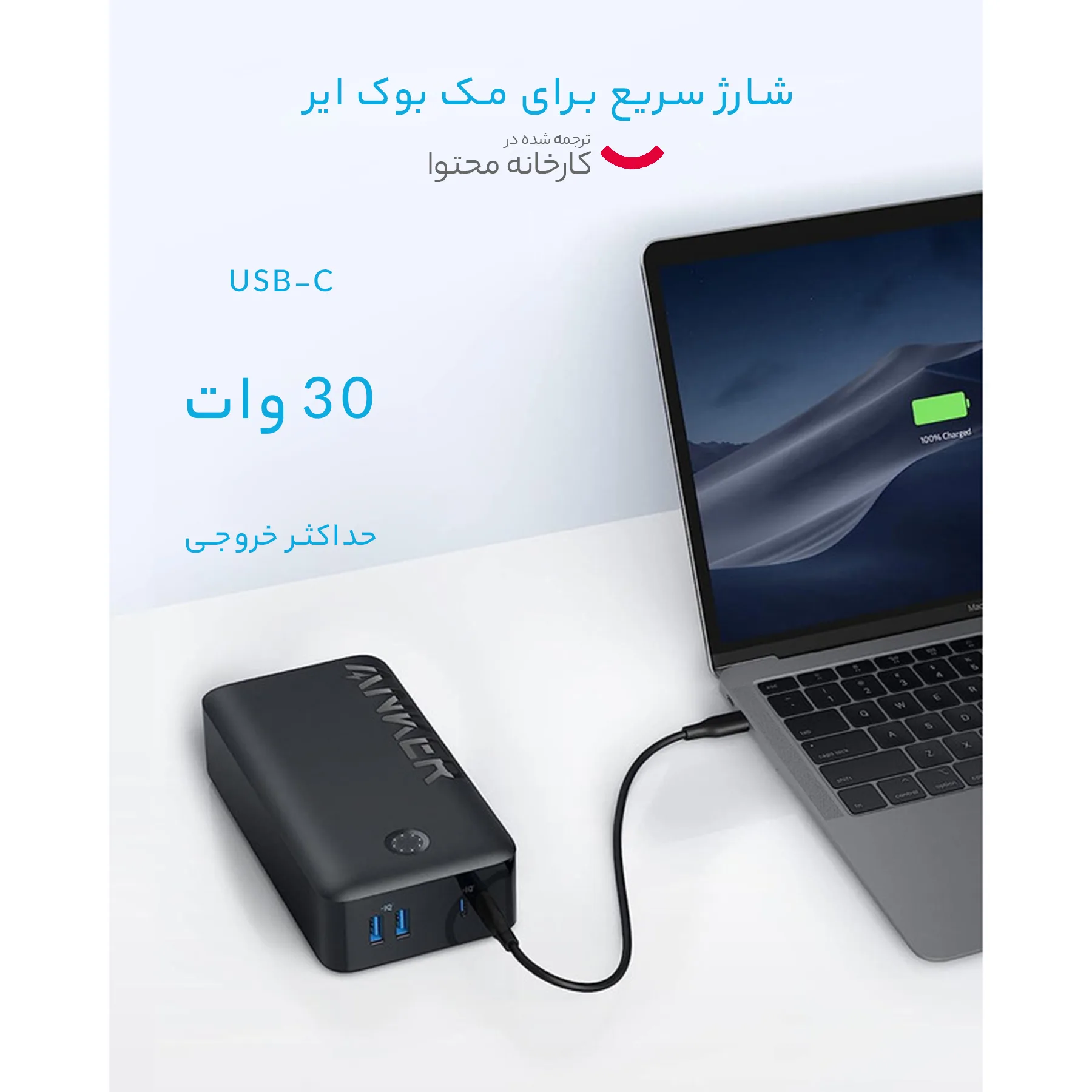 پاوربانک انکر مدل 347PowerCore 40K A1377H11 ظرفیت 40000 میلی آمپر ساعت
