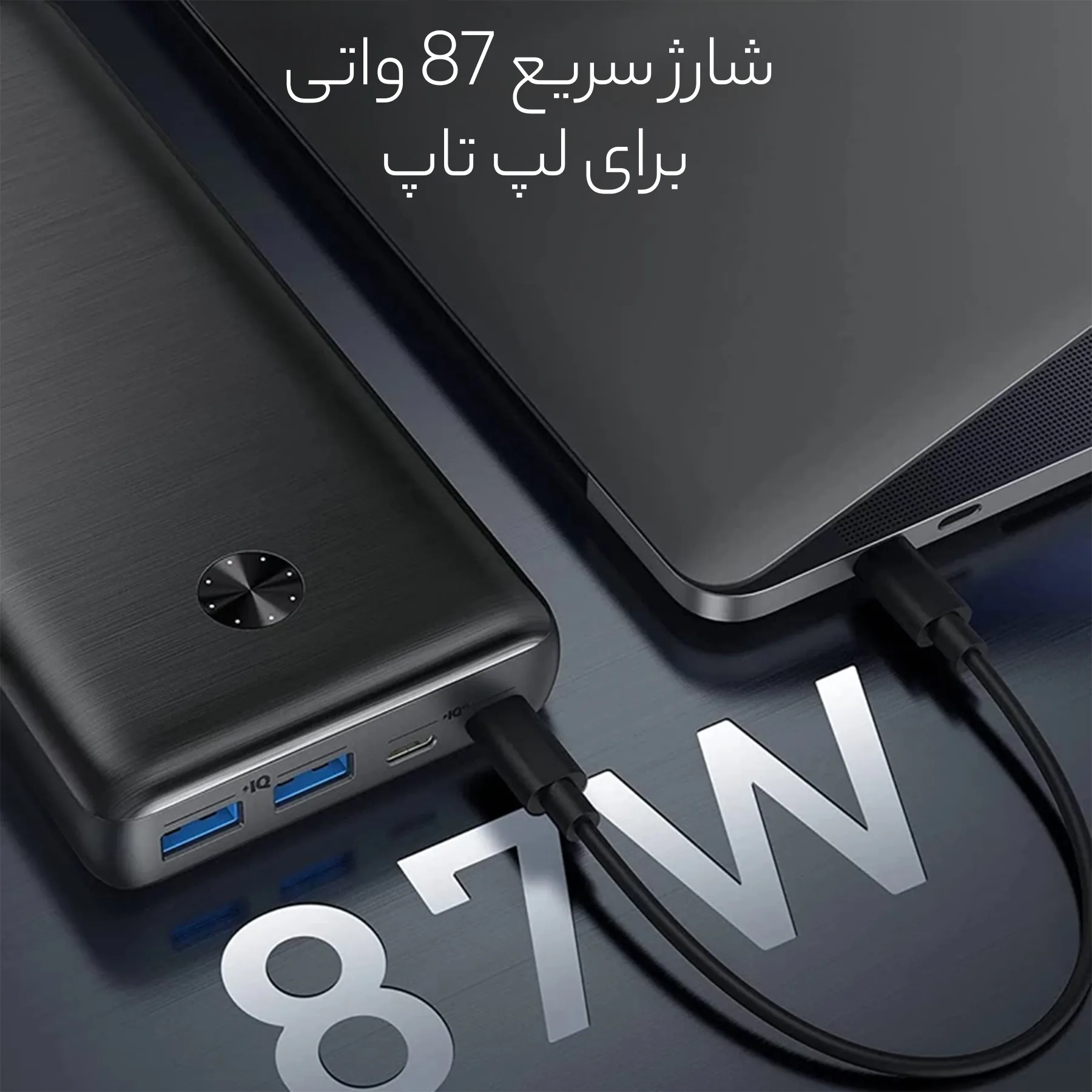 پاوربانک انکر مدل PowerCore III Elite A1291 ظرفیت 25600 میلی‌ آمپرساعت