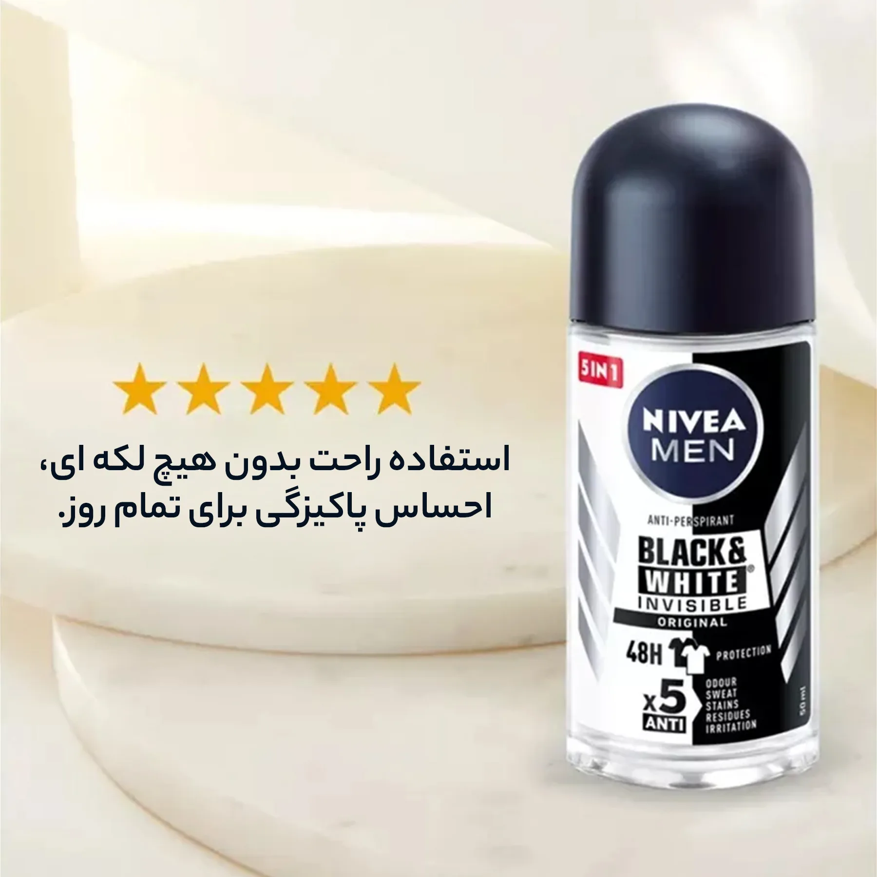 رول ضد تعریق مردانه نیوآ مدل Orginal 5x1 حجم 50 میلی لیتر