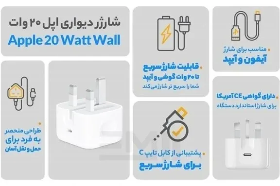 شارژر اپل 20 وات 3 پین های کپی