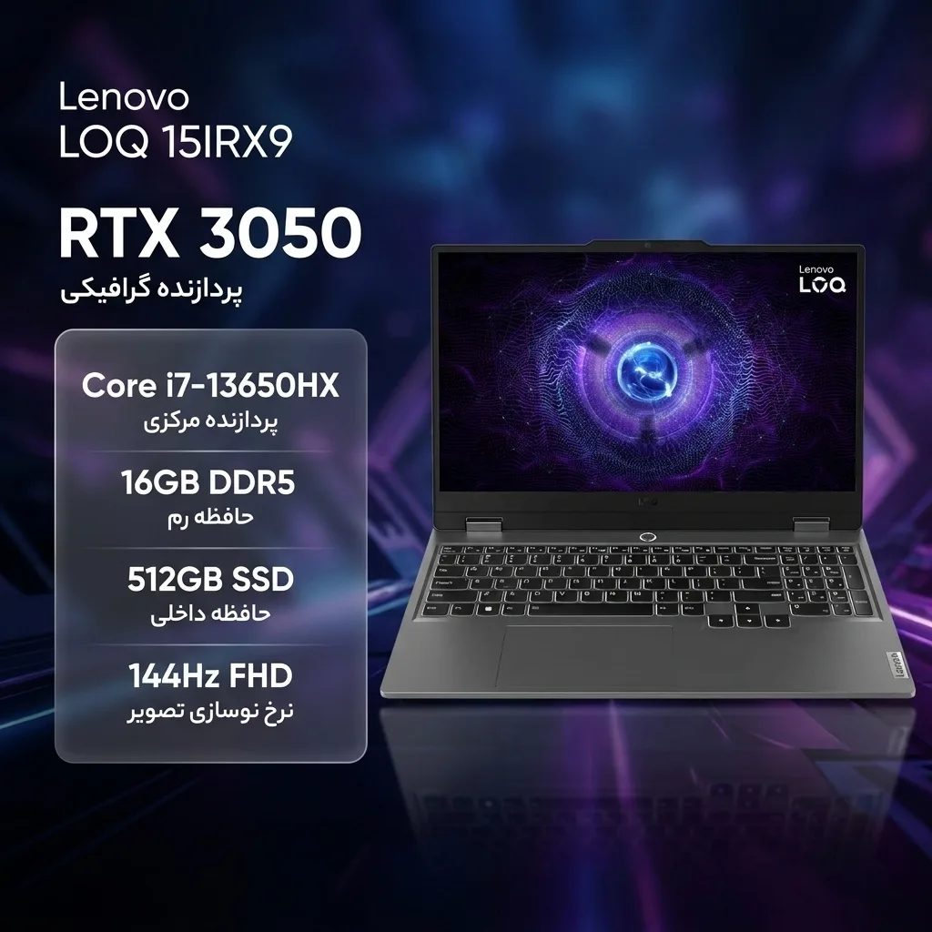 Lenovo LOQ 15IRX9-i7 13650HX-RTX3050 6GB-16GB DDR5 4800MHz-512GB SSD-FHD 144Hz 15.6 inch Laptop
