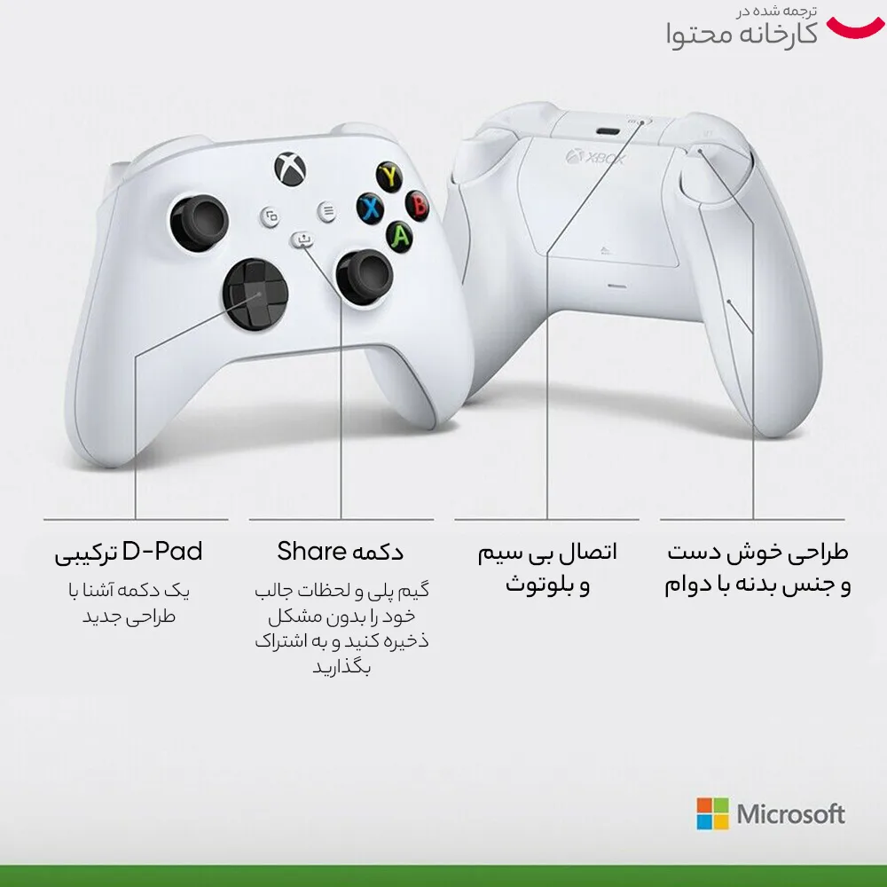 دسته بازی ایکس باکس مایکروسافت مدل Series S-X