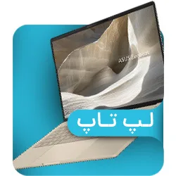لپتاپ