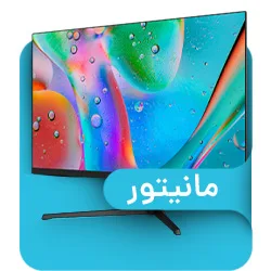 مانیتور