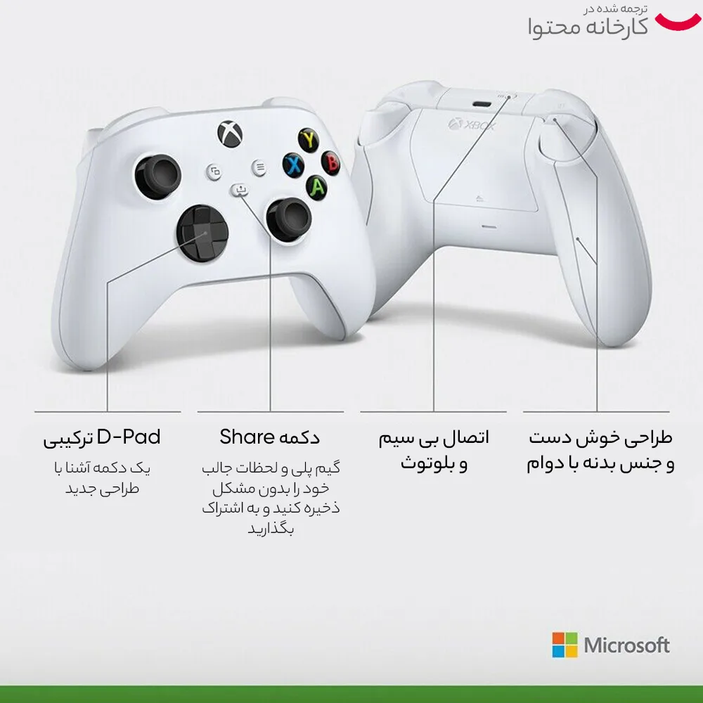 دسته بازی ایکس باکس مایکروسافت مدل Series S-X