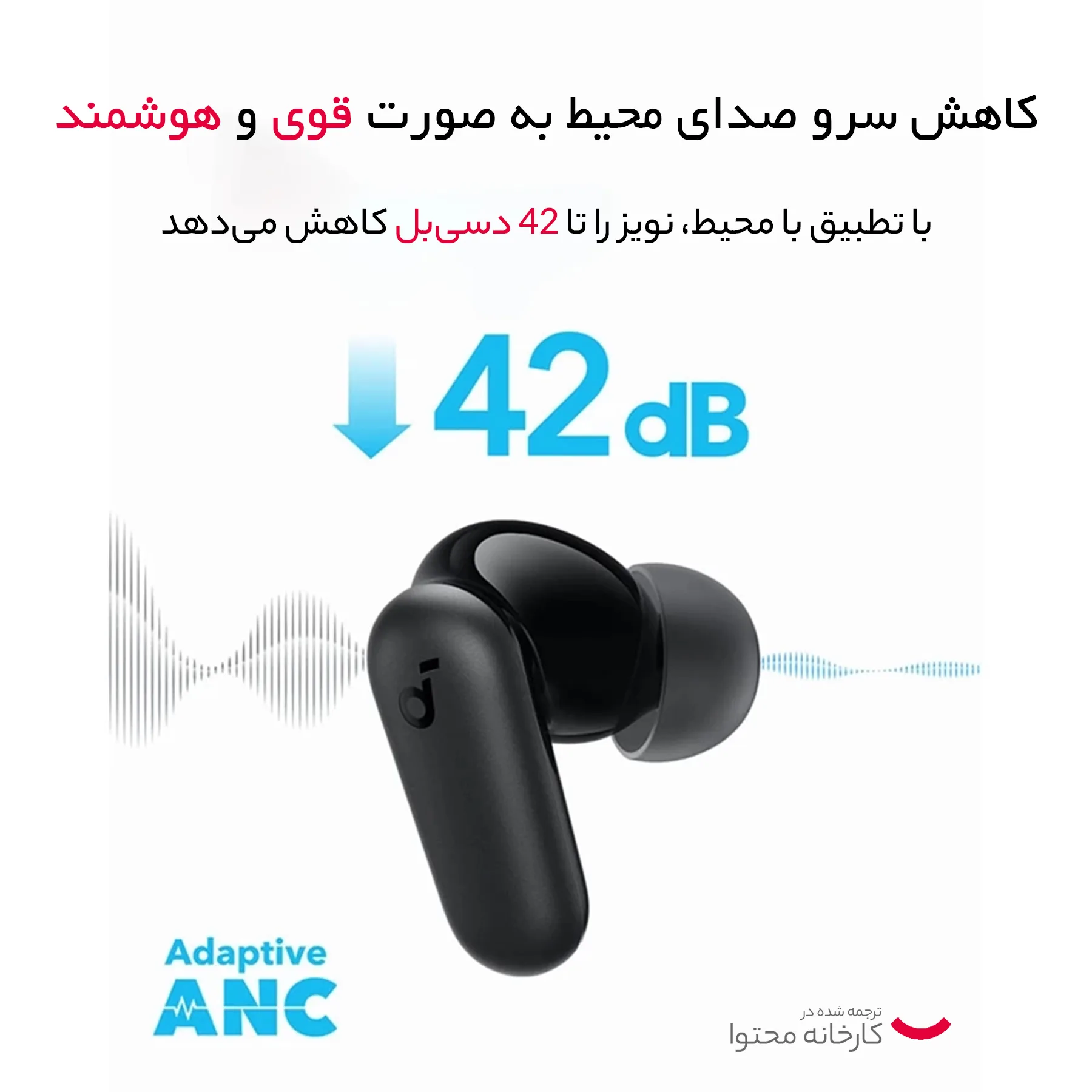 هدفون بلوتوثی انکر مدل R50i NC با حذف نویز فعال (ANC)، درگاه شارژ USB Type-C، باتری قابل شارژ تا 45 ساعت، مقاوم در برابر پاشش آب و گرد و غبار