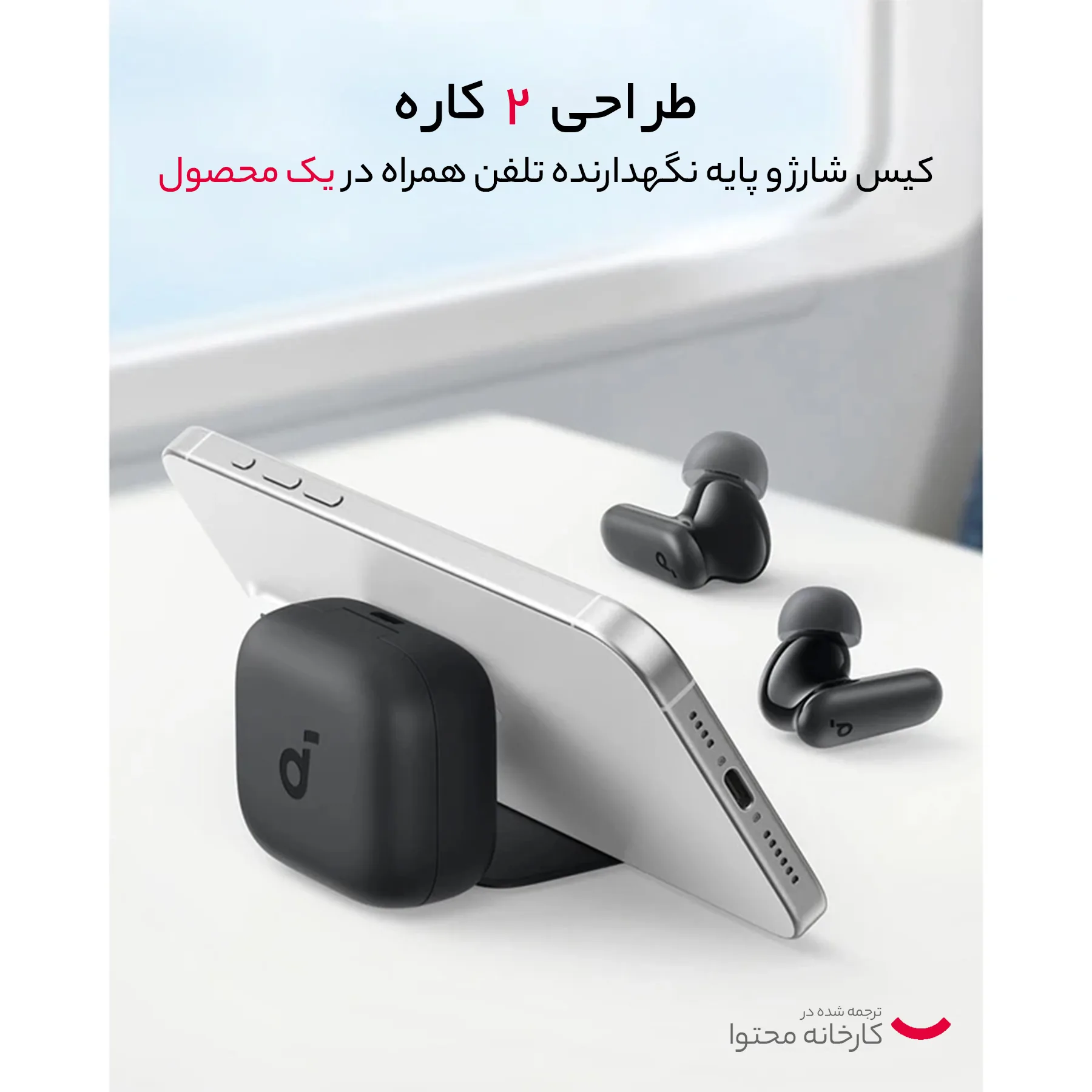 هدفون بلوتوثی انکر مدل R50i NC با حذف نویز فعال (ANC)، درگاه شارژ USB Type-C، باتری قابل شارژ تا 45 ساعت، مقاوم در برابر پاشش آب و گرد و غبار