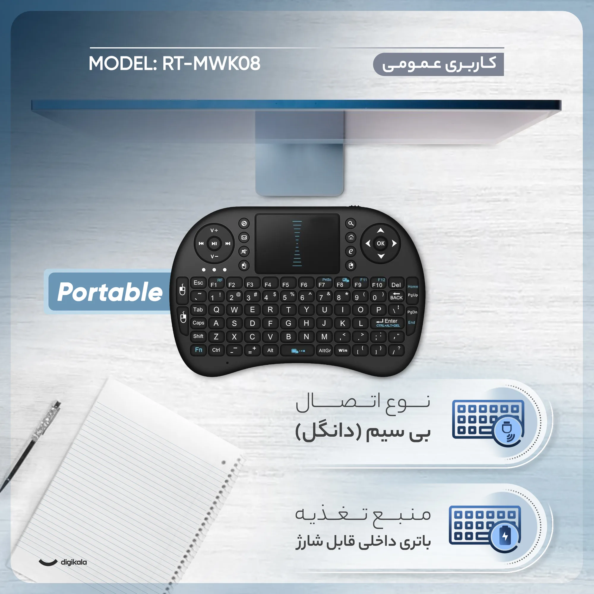کیبورد بی سیم مدل RT-MWK08