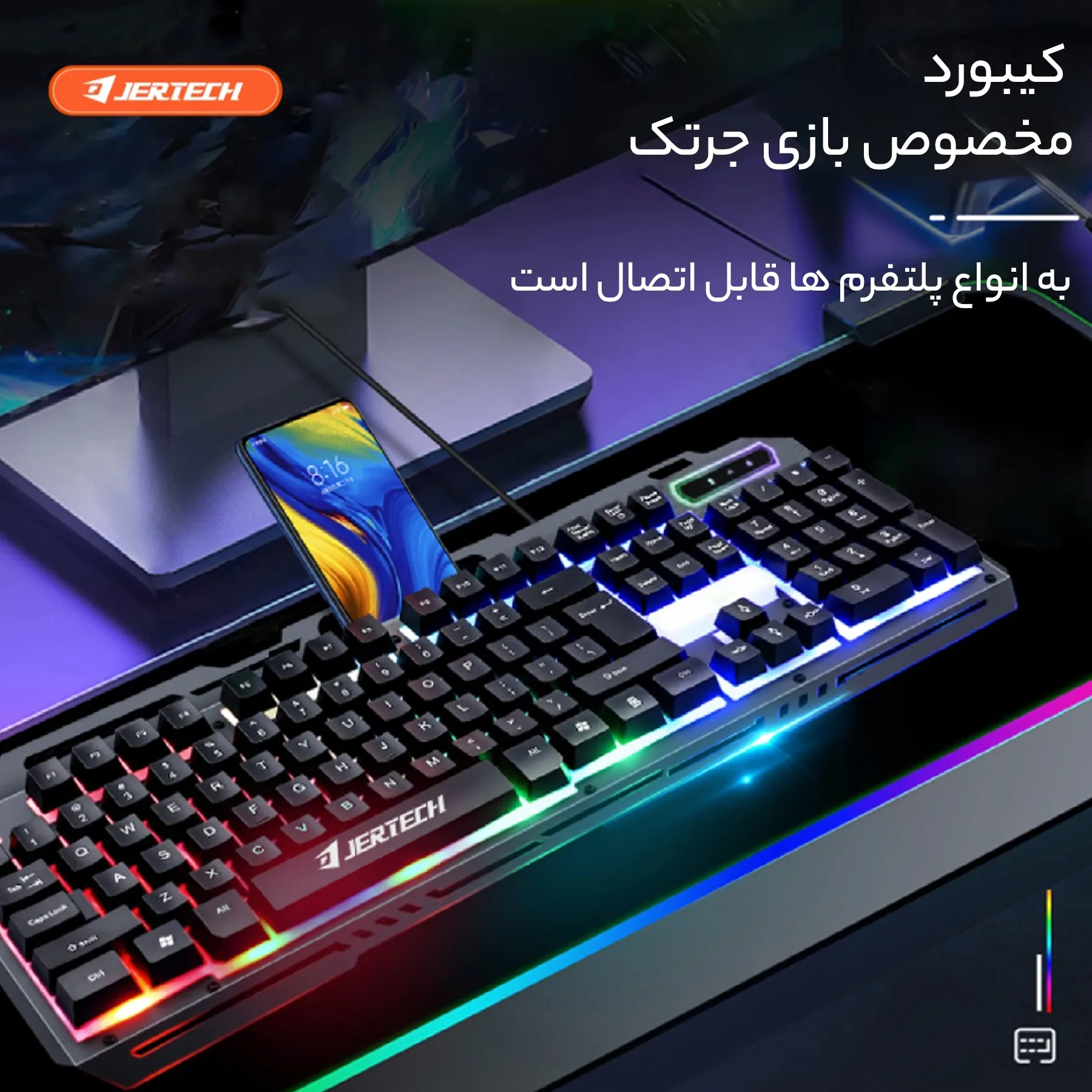 کیبورد مخصوص بازی جرتک مدل K910