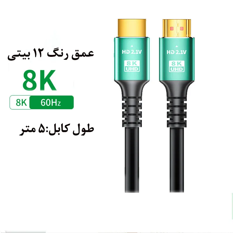کابل HDMI 8K مدل HD2.1V Premium طول 5 متر