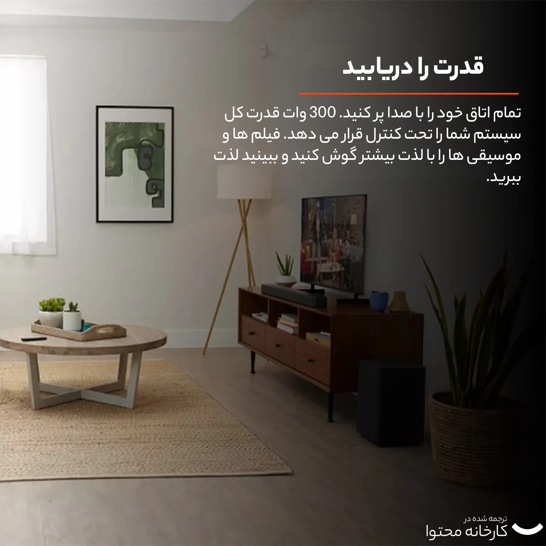 ساندبار جی بی ال مدل  Bar 2.1 Deep Bass MK2