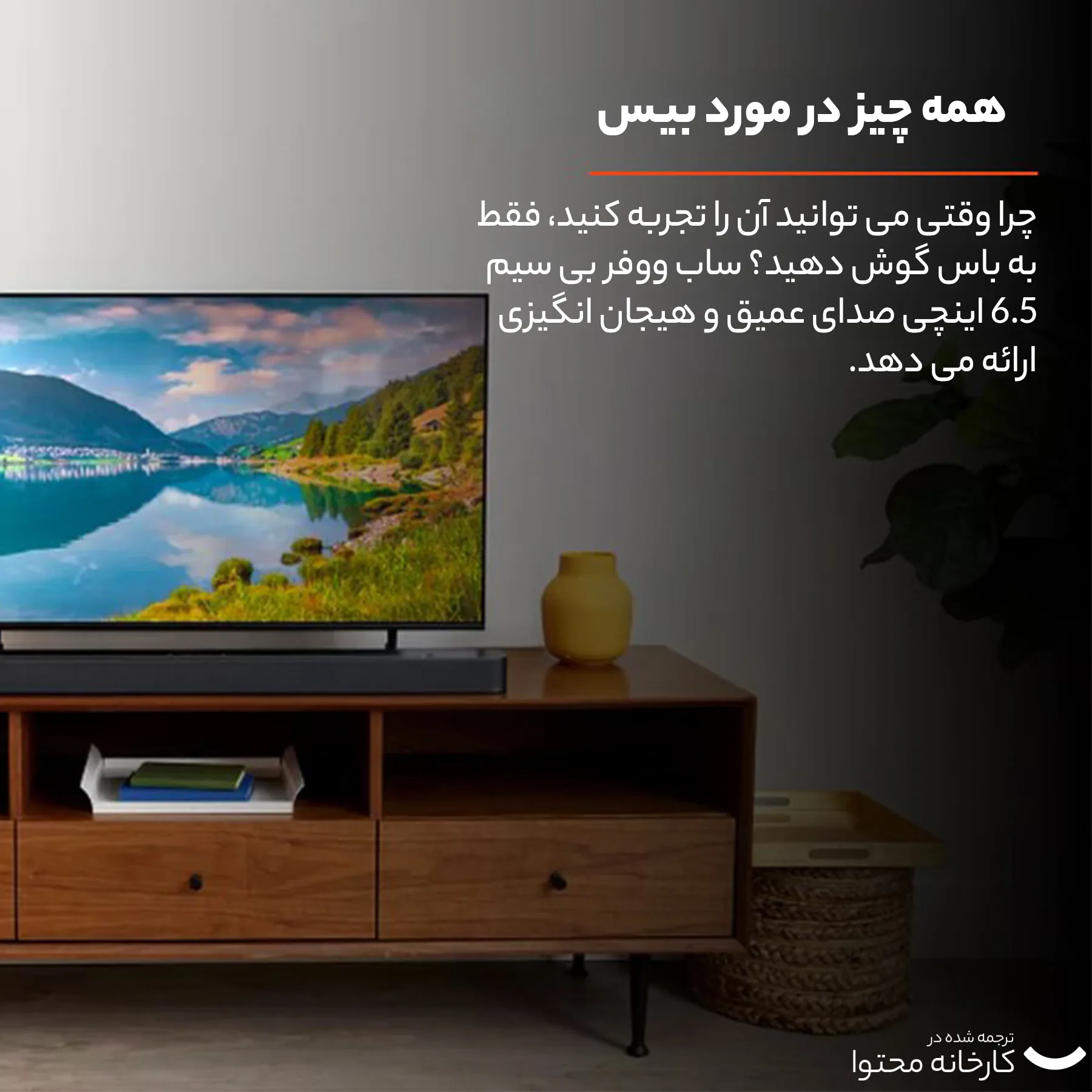ساندبار جی بی ال مدل  Bar 2.1 Deep Bass MK2