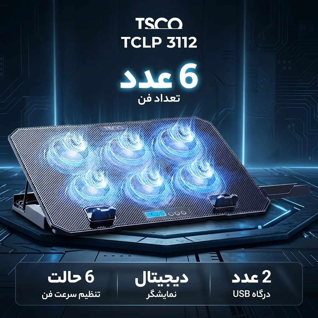 پایه خنک کننده لپ تاپ دارای پورت USB تسکو مدل TCLP 3112 با قابلیت تنظیم ارتفاع