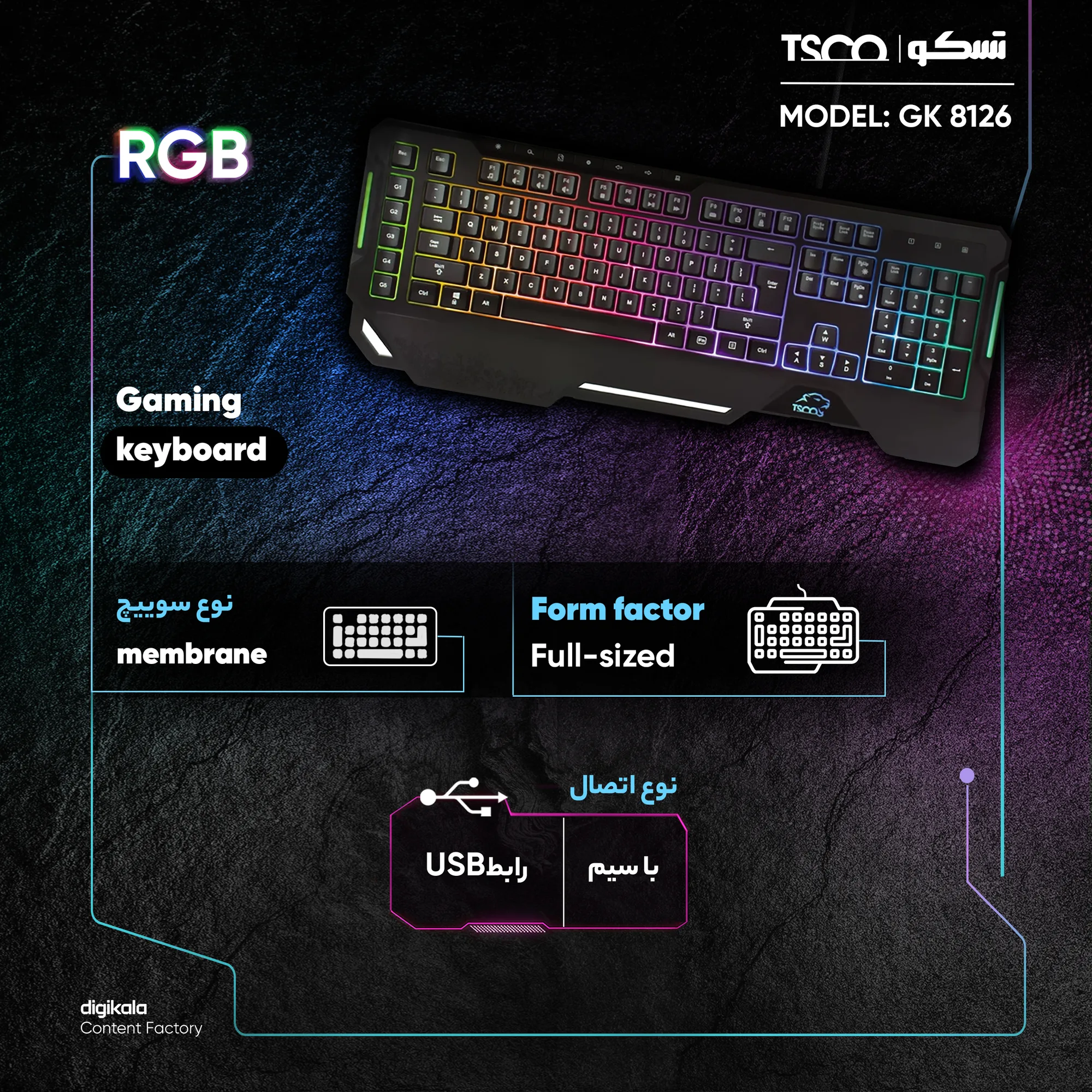 کیبورد گیمینگ تسکو مدل GK 8126، سوییچ ممبران، Full-Size، نورپردازی RGB