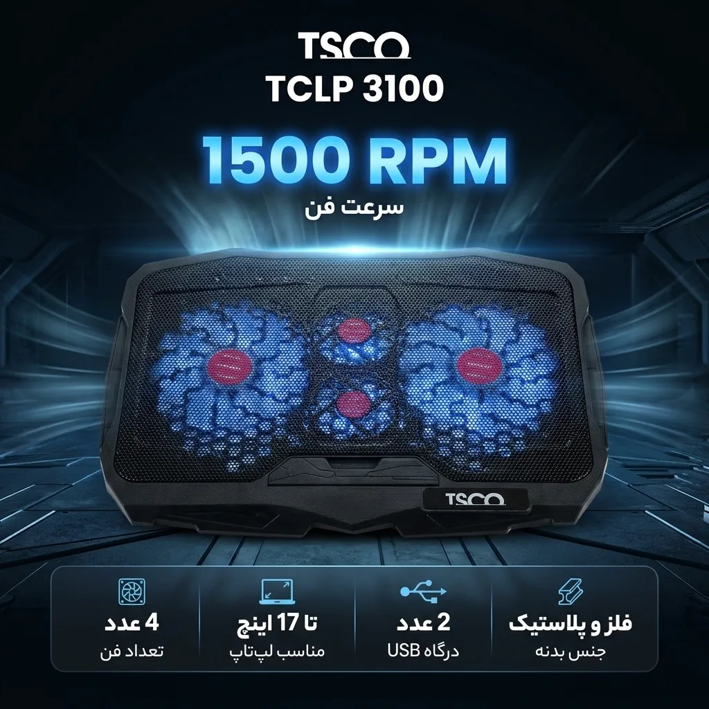پایه خنک کننده تسکو مدل TCLP 3100