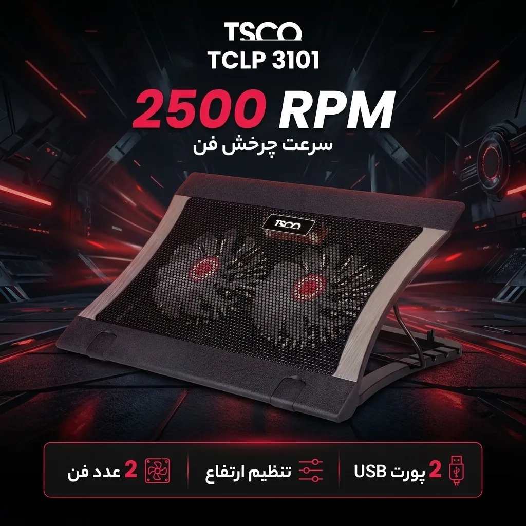 پایه خنک کننده لپ تاپ تسکو مدل TCLP 3101