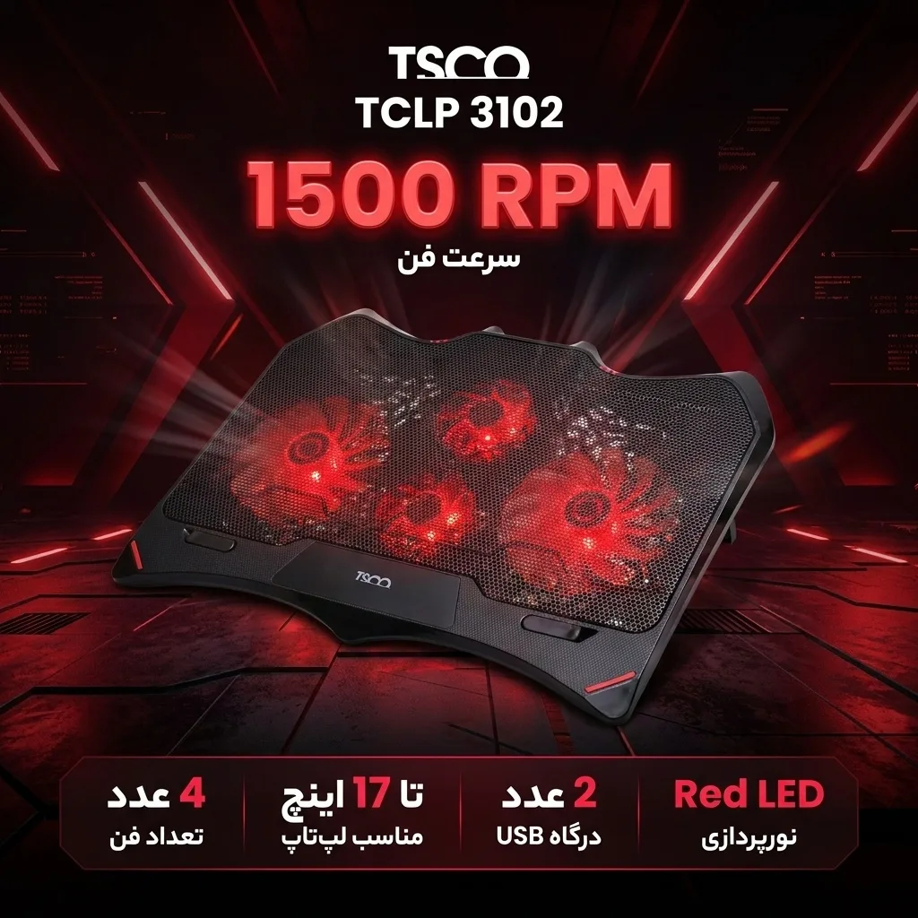 پایه خنک کننده تسکو مدل TCLP 3102