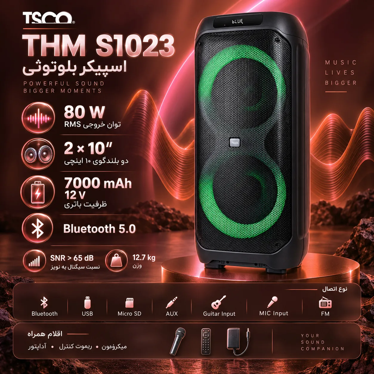 اسپیکر خانگی تسکو مدل THM S1023