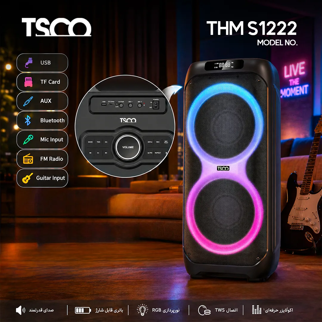 اسپیکر خانگی تسکو مدل THM S1222