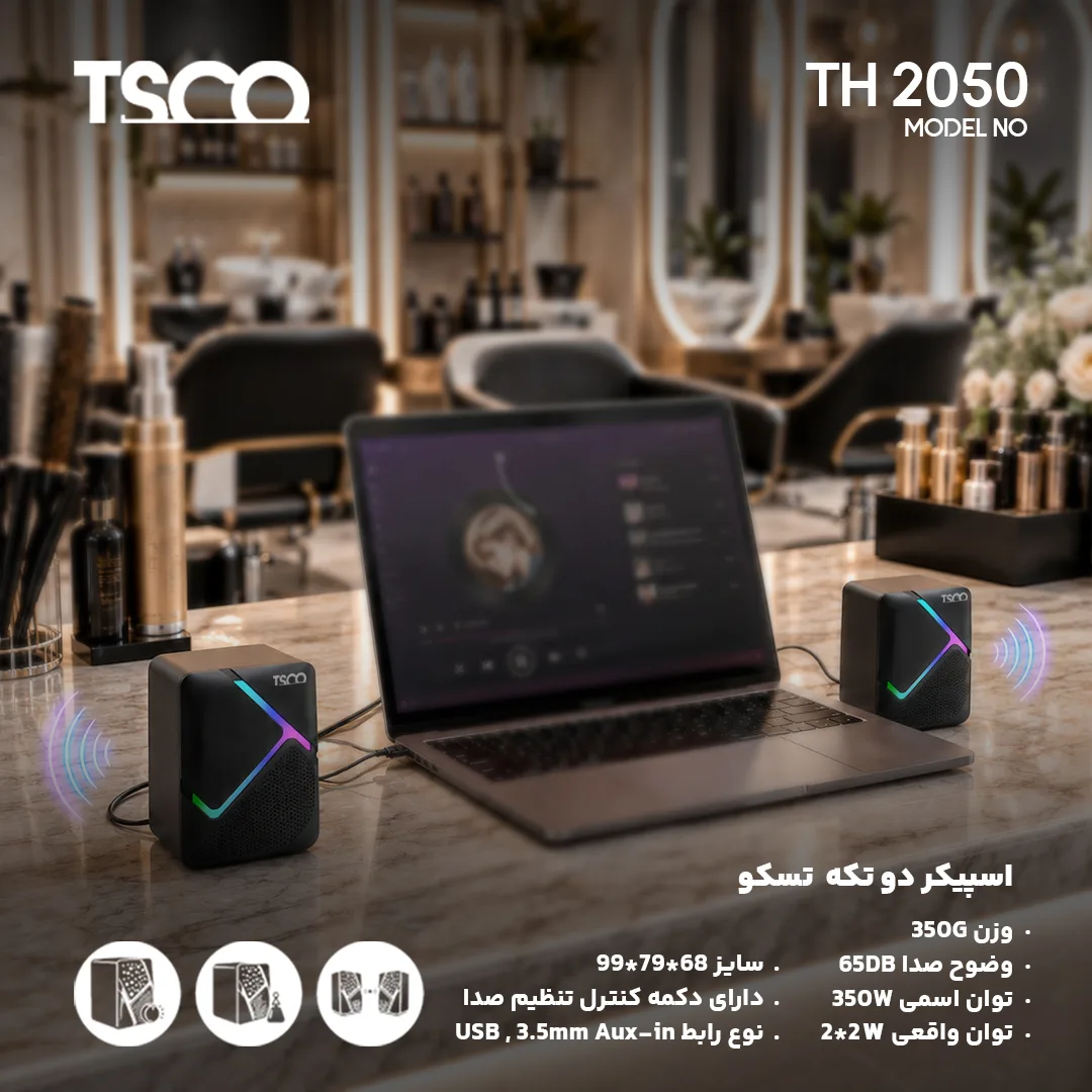 اسپیکر دسکتاپ تسکو مدل TS 2050