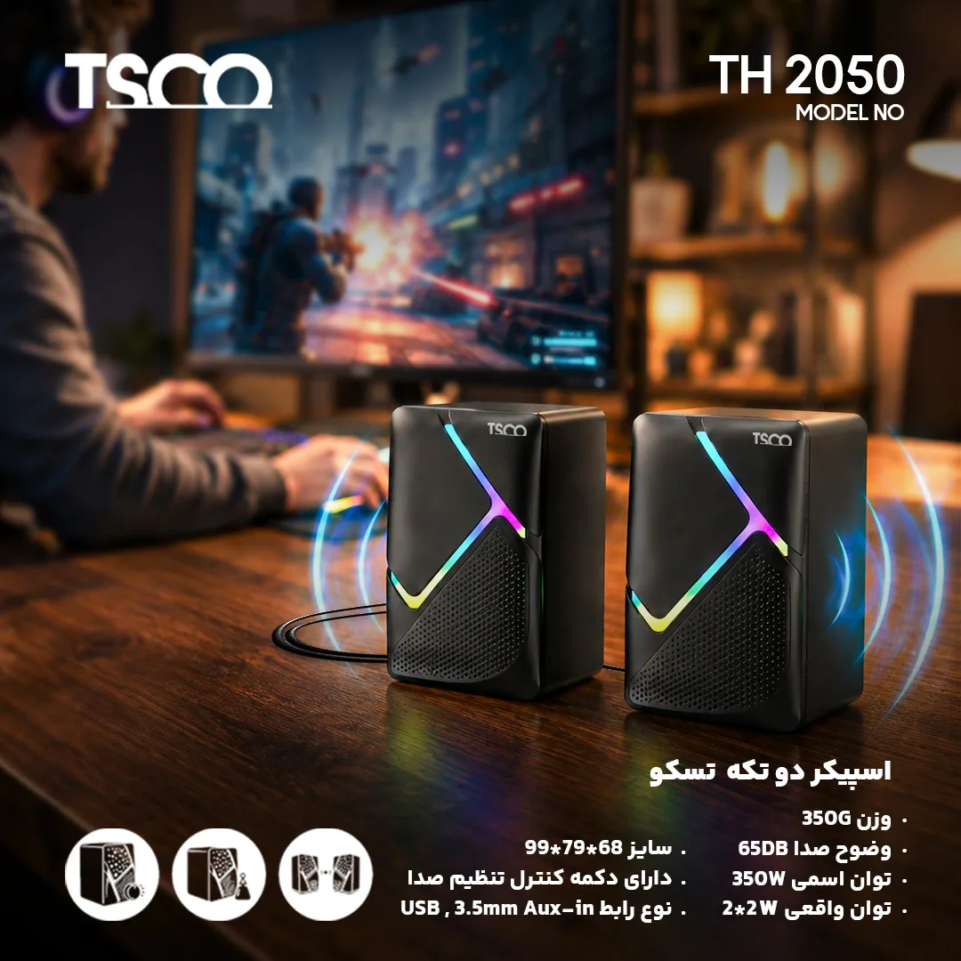 اسپیکر دسکتاپ تسکو مدل TS 2050