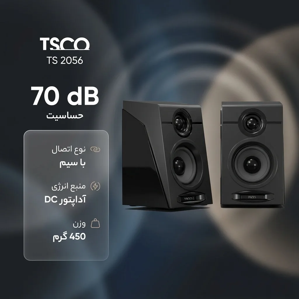 اسپیکر دسکتاپ تسکو مدل TS 2056