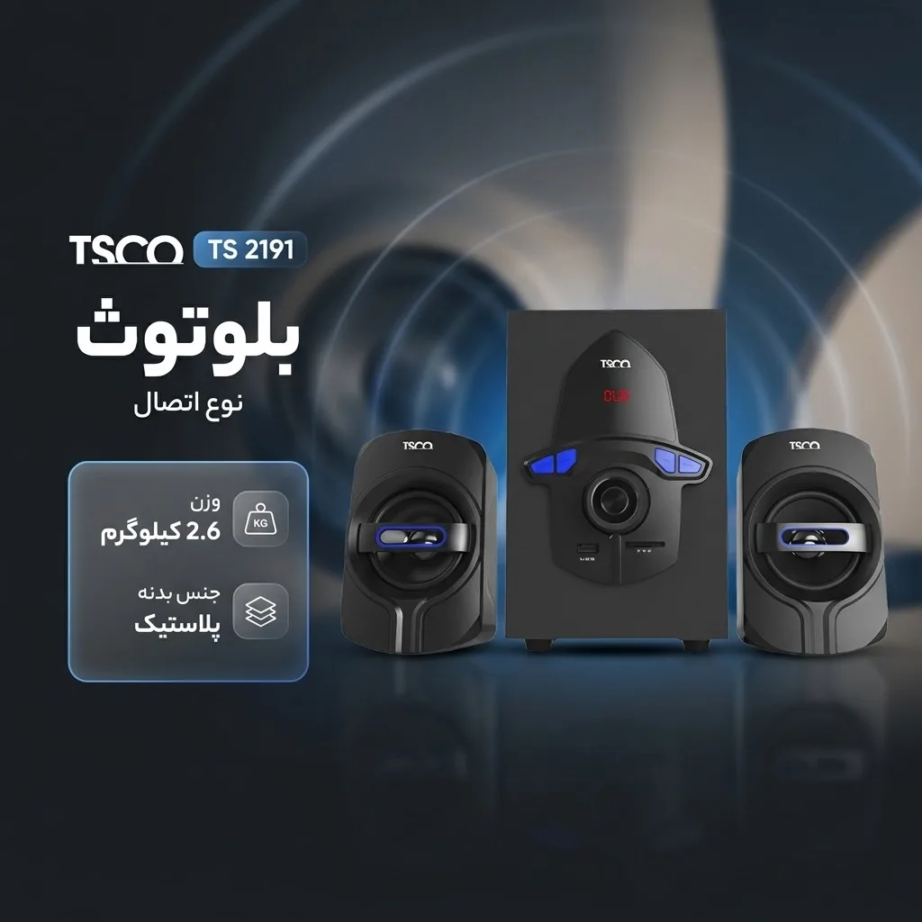 اسپیکر دسکتاپ تسکو مدل TS 2191