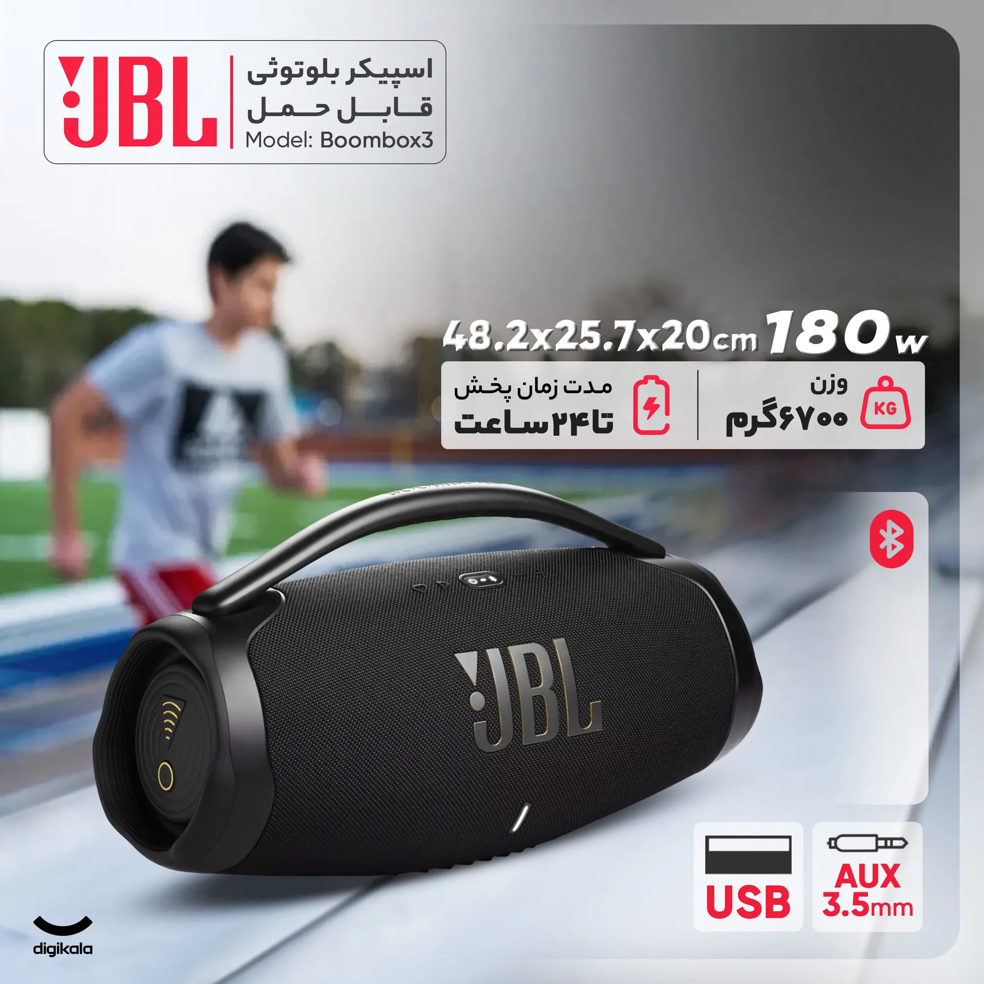 اسپیکر بلوتوثی قابل حمل جی بی ال مدل Boombox 3